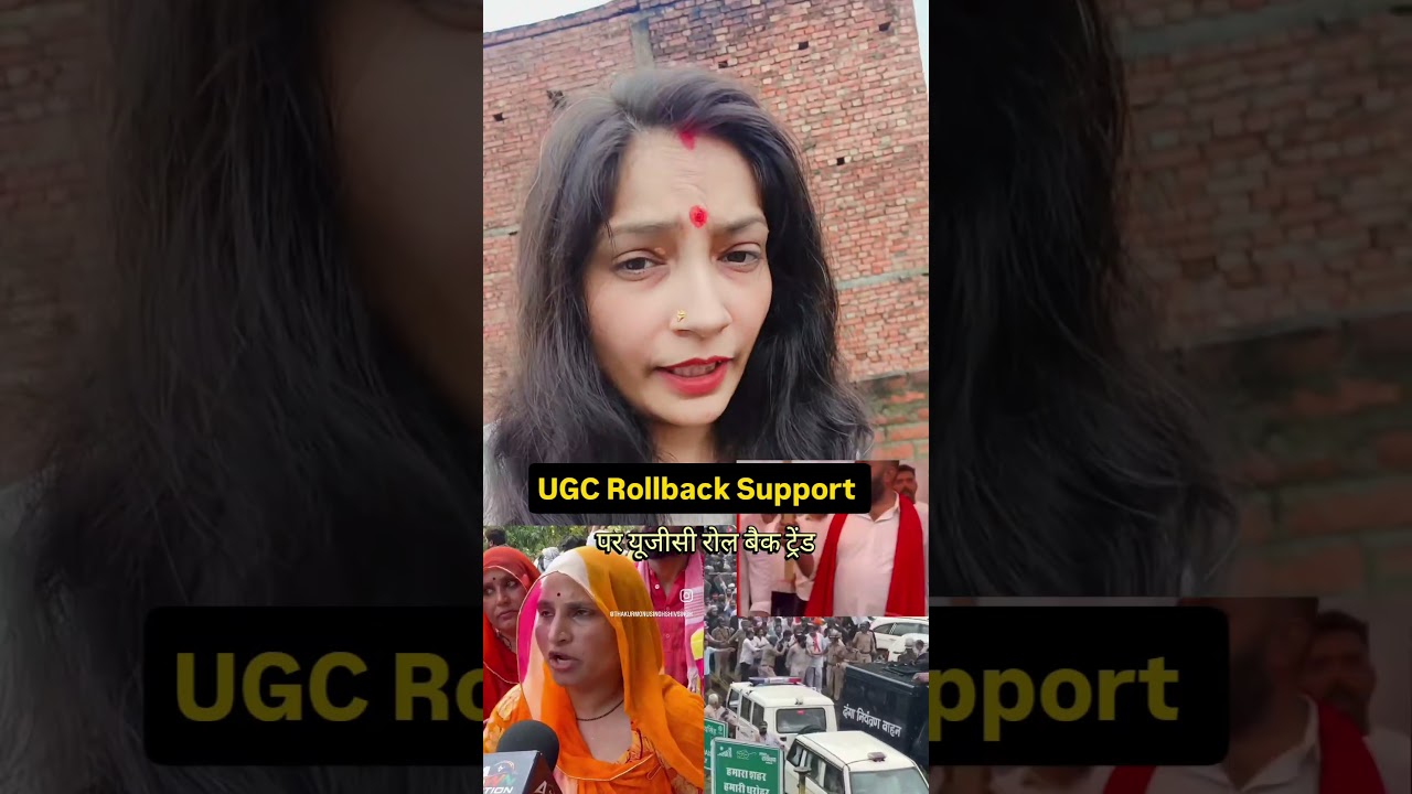 #ugcrollback #rha #protest #shorts #shortvideo #shortsfeed #trending #viral #youtubeshorts #trend