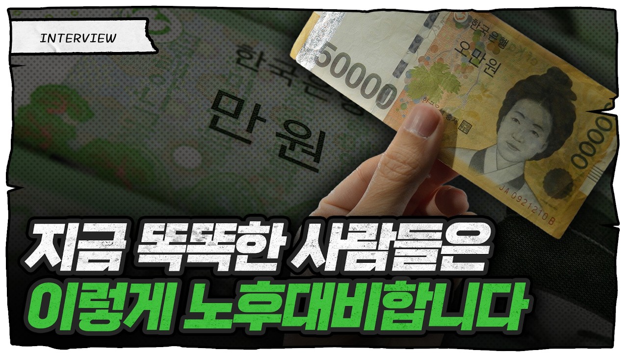 새해부터 당장 해야 할 재테크 3가지 (어피티 박진영 대표)