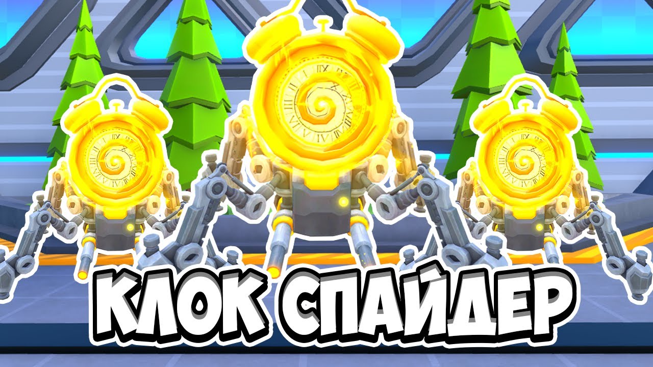 ТОЛЬКО КЛОК СПАЙДЕР В ИВЕНТОВОЙ КАРТЕ В TУАЛЕТ ТАВЕР ДЕФЕНС! TOILET TOWER DEFENSE