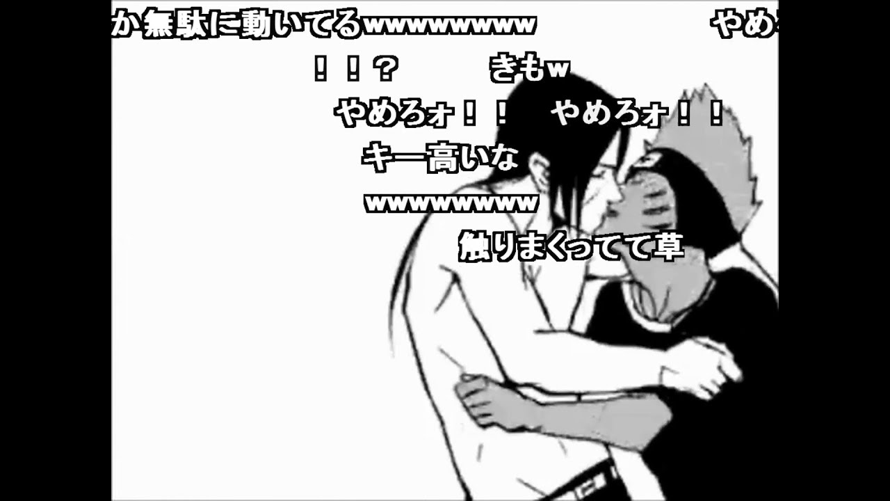 【コメつき】ナルトスまとめ④