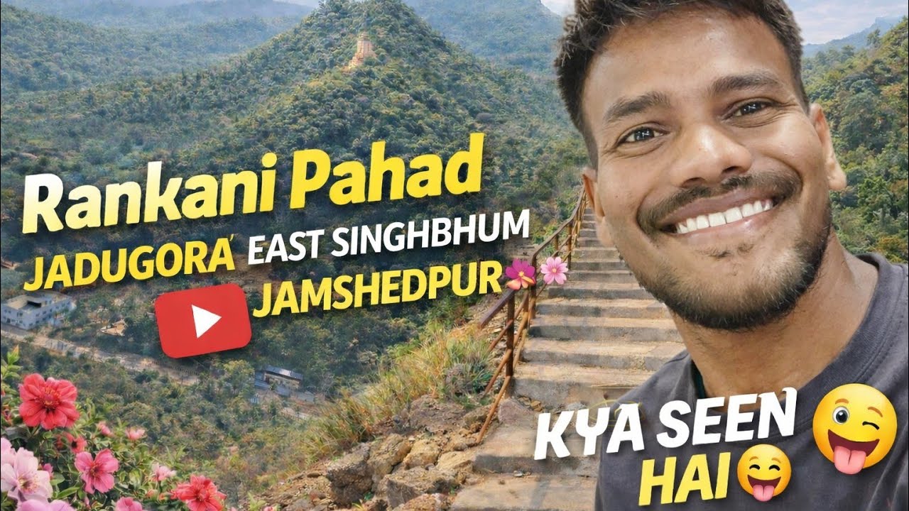 Rankani Pahad ⛰️ Jadugar Jamshedpur Jharkhand 