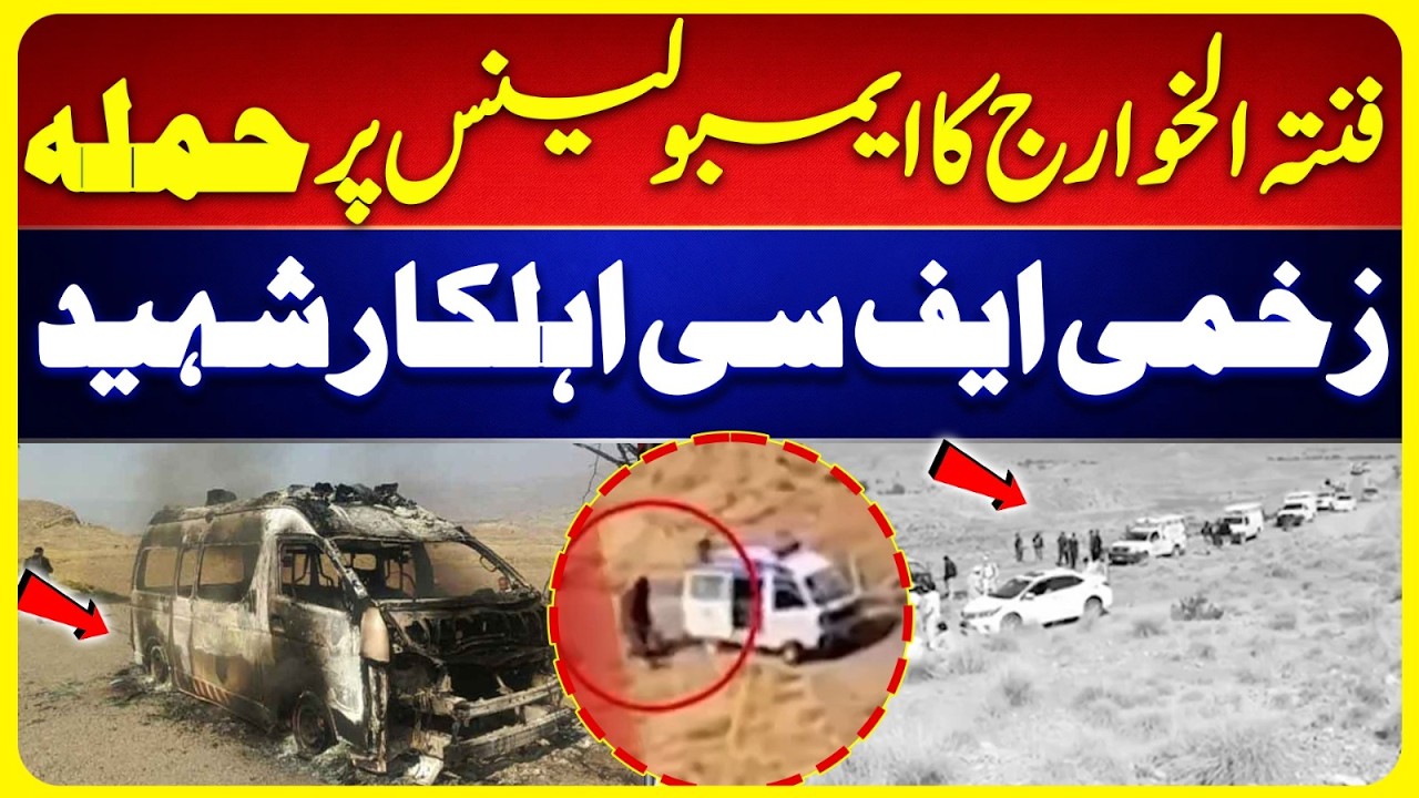 Att@cks on Security Post & Ambulances in  Karak | 3 FC Personnel Martyred | Suno News HD