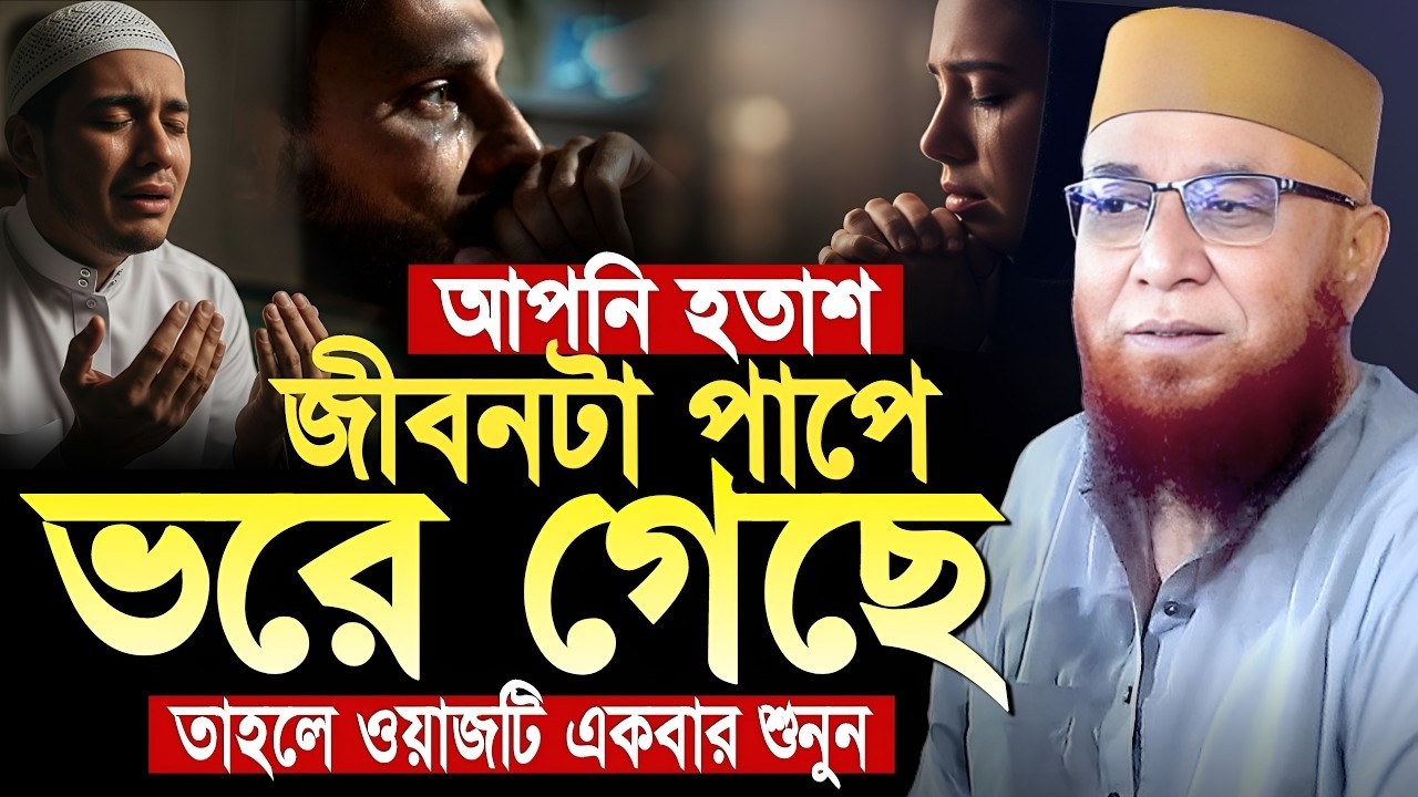 ও যুবক জিবনে সফল হতে চাইলে একবার বয়ানটি শুনো