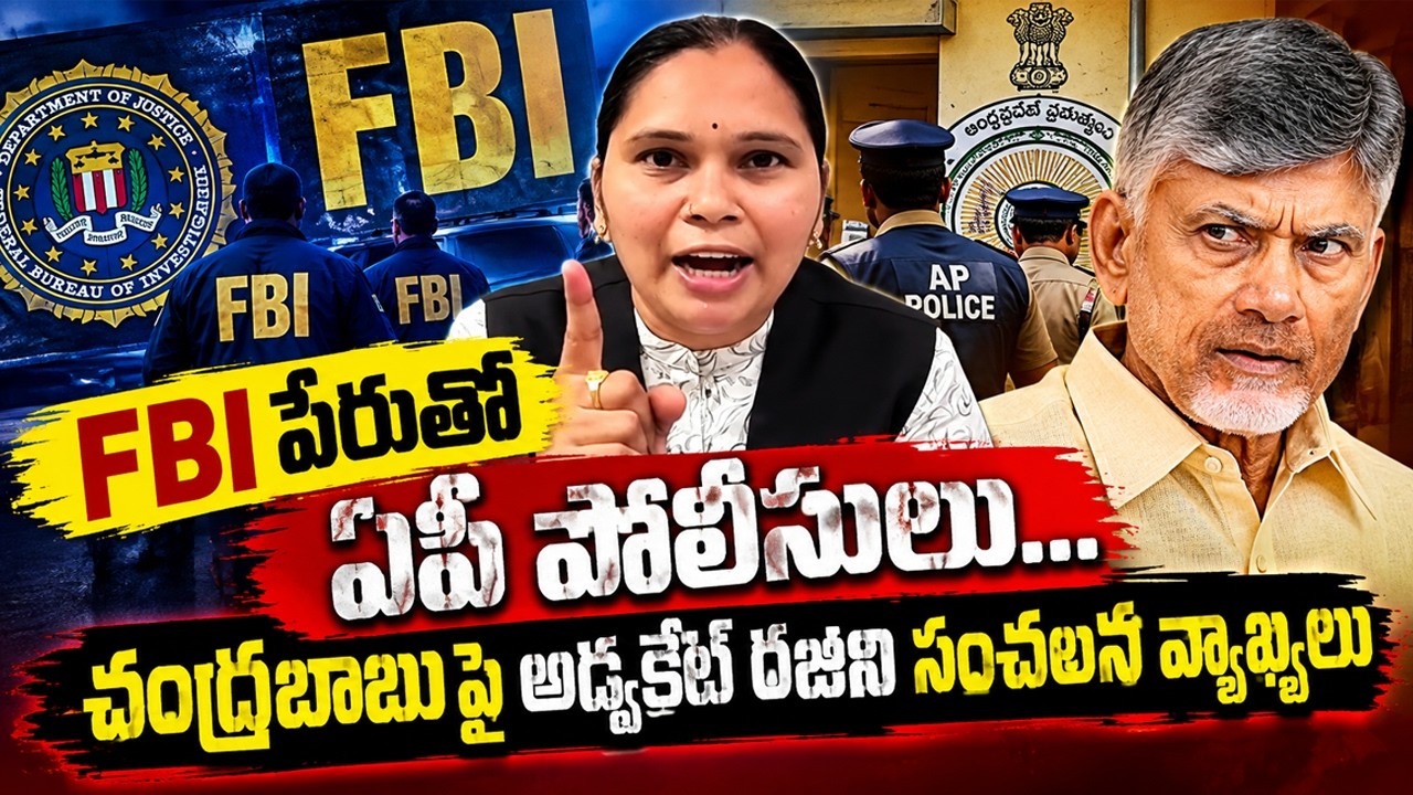 Advocate Rajini About AP Police Use FBI Tag to Block Social Media Handles | PDTV News
