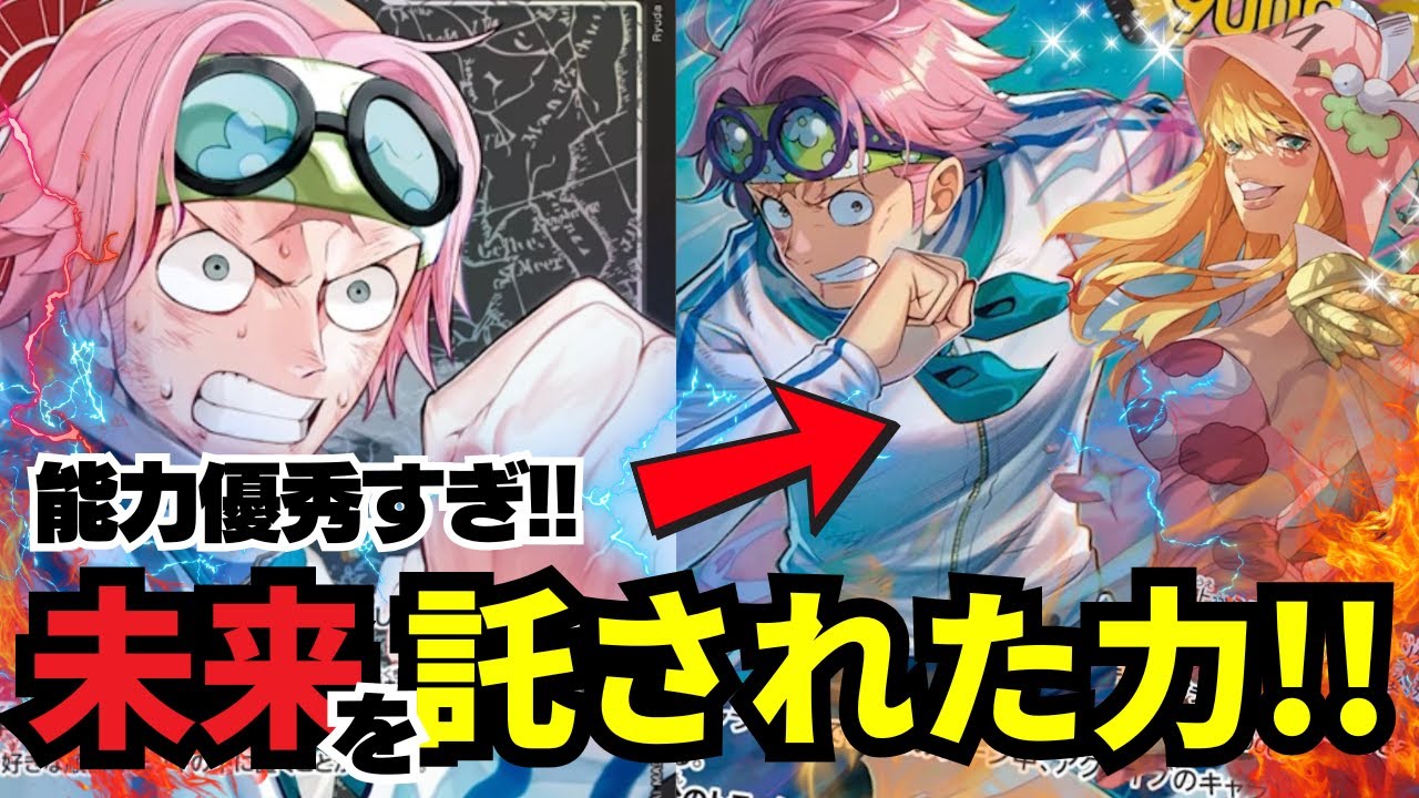 【デッキ紹介】最新弾に赤黒コビーが登場!!!SWORDが今後どう活躍するか注目!!!【ワンピカード】
