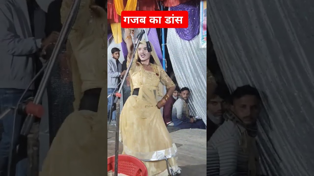 गजब डांस #trend #trendingshorts ##dance ##dancevideo ##dancemusic