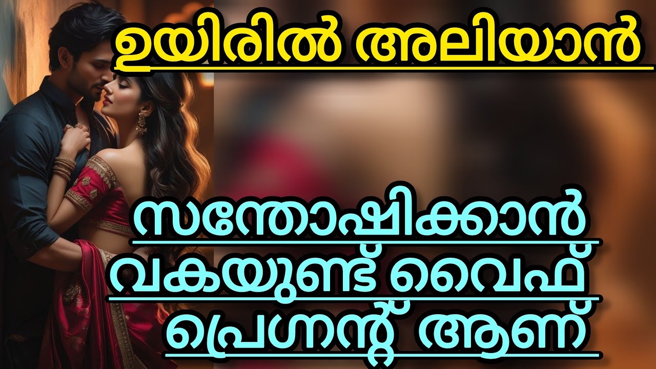 കണ്മണി നിലത്തേക്ക് ഊർന്നു വീണുപോയി 