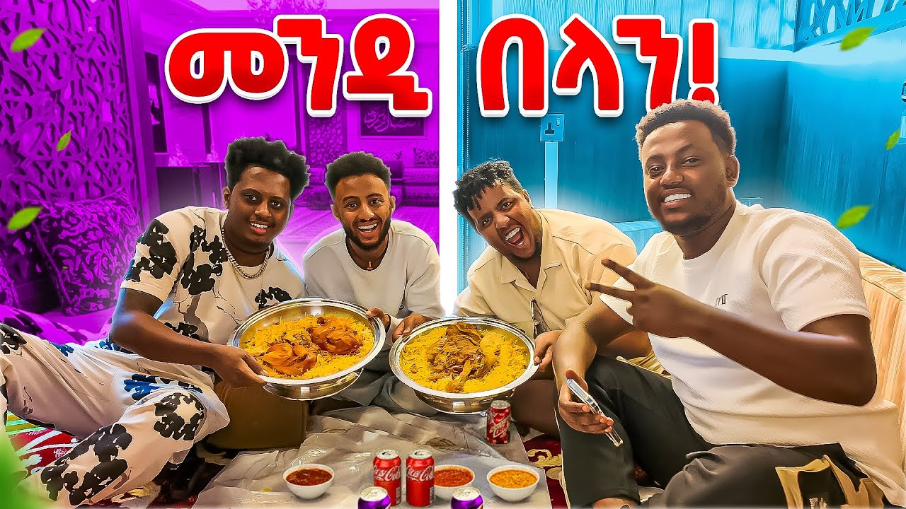 RAYYAN MANDI በላን //