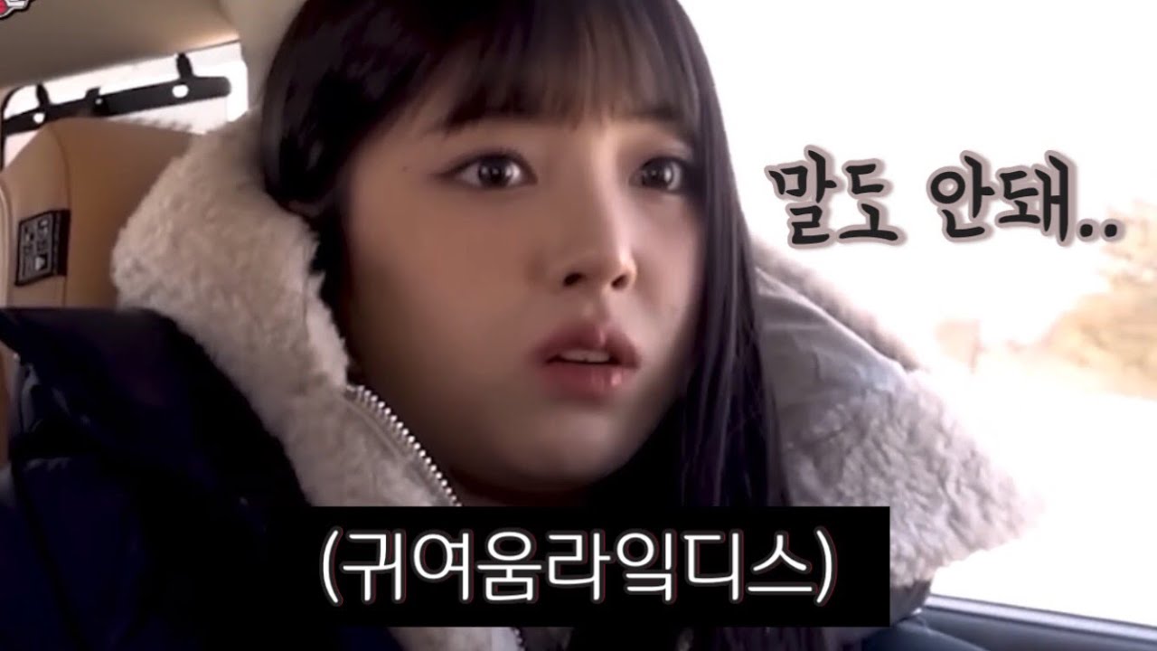 [엔믹스] 비활동기에 보여준 지우의 귀여운 모습들