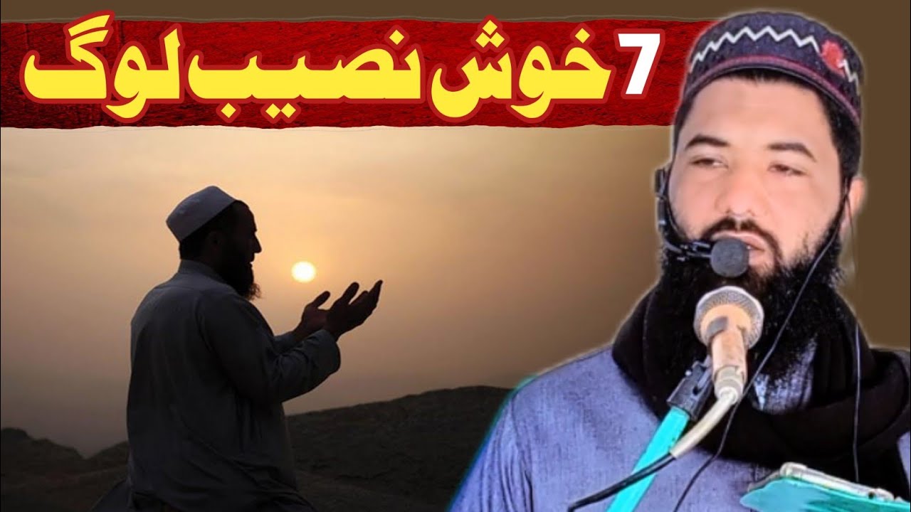 Molana Marsad Sultan Qazi Sahib_6 February 2026_Qazi CD Center 
