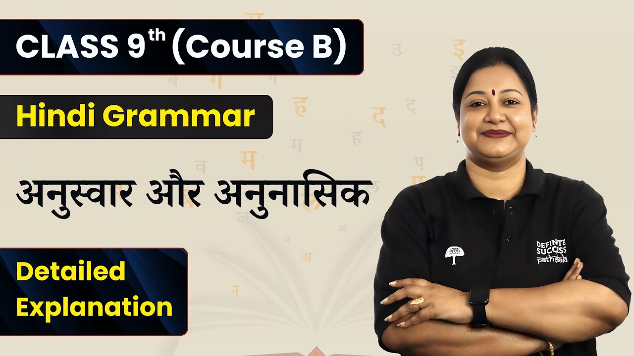 Anusvaar Aur Anunaasik - Detailed Explanation | Class 9 Hindi - Course B व्याकरण | CBSE 2024-25