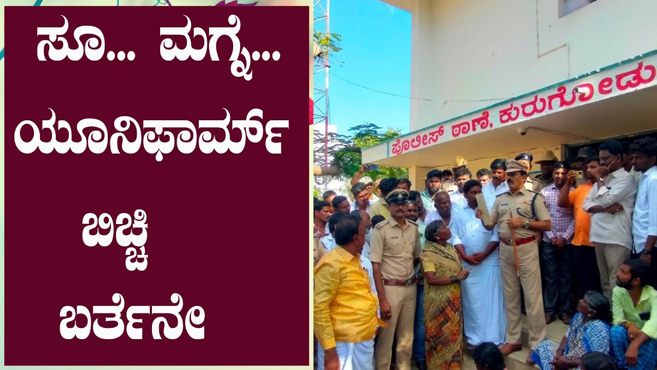 Kurugodu PSI suspended