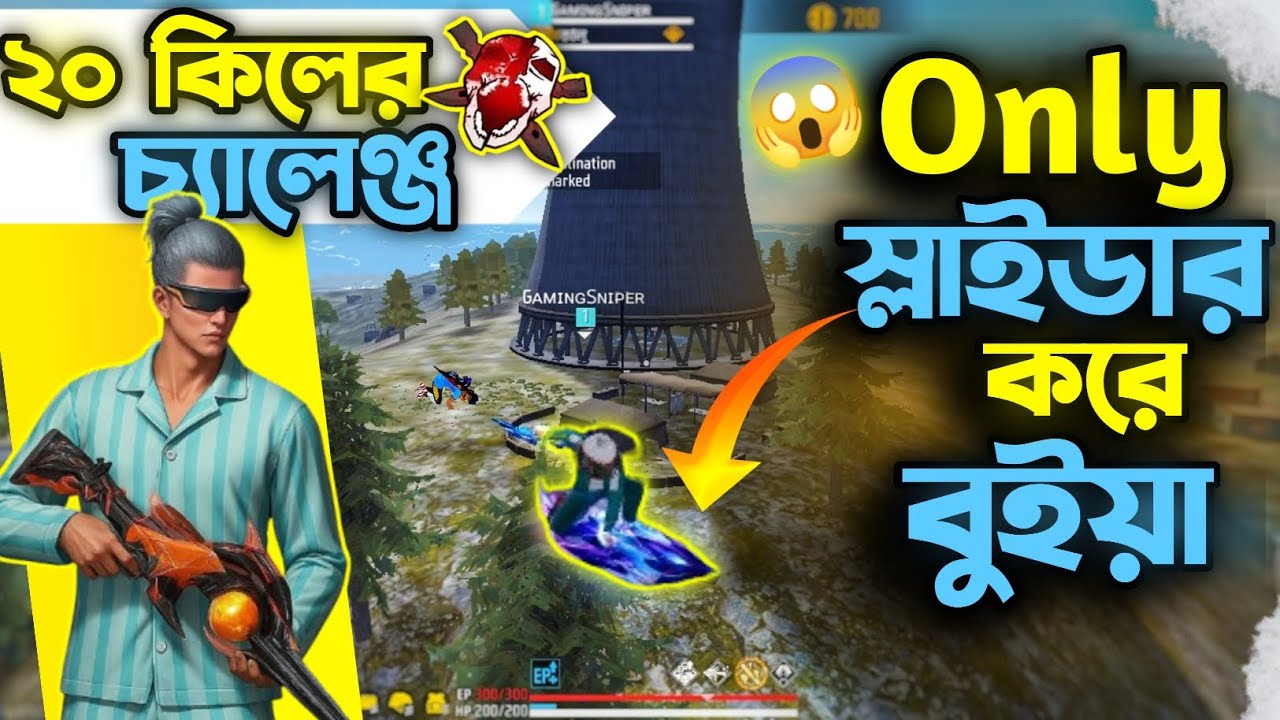 পুরো গেমে শুধু Slider ব্যবহার করে Booyah! 😱🔥 | 20 Kill Challenge | Free Fire Bangladesh