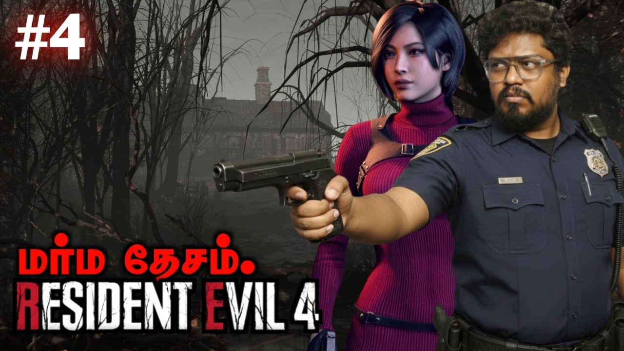 FIRST TIME!! 💥RESIDENT EVIL 4 !! PART 4 / ROAD TO REQUIEM!! 💥 தமிழ் GAMEPLAY!!