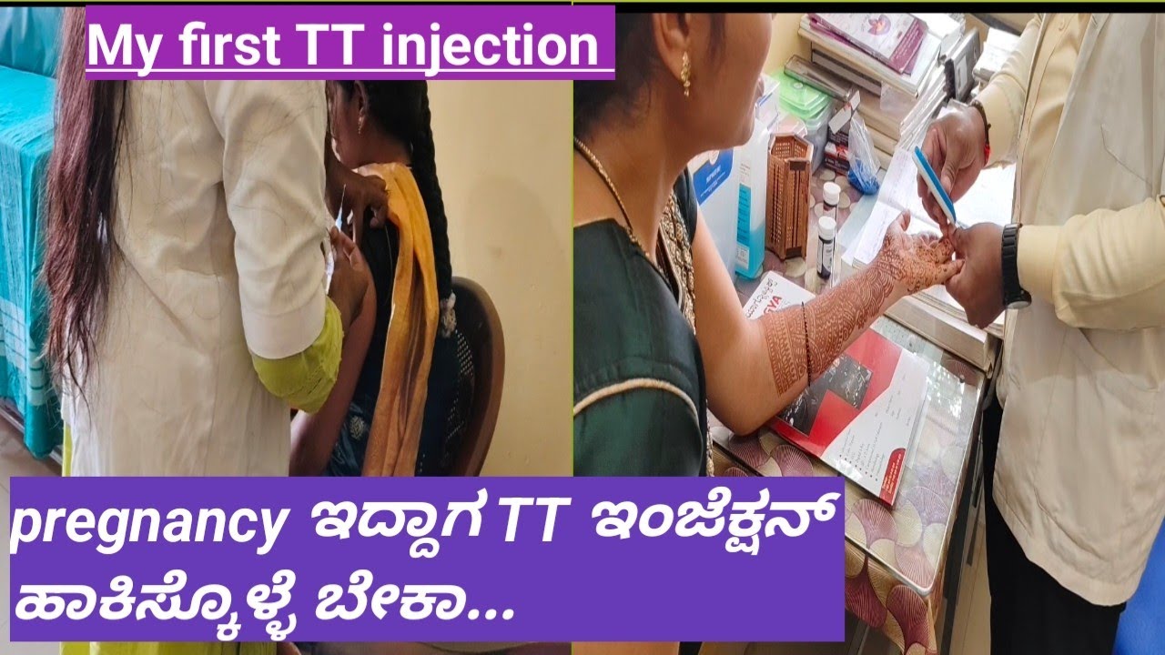 My first TT injection💉 vlog/ಎಲ್ಲ ಇಂಜೆಕ್ಷನ್ ಗಿಂತಲೂ ಈ ಇಂಜೆಕ್ಷನ್ pain 😥 ಯಪ್ಪಾ...