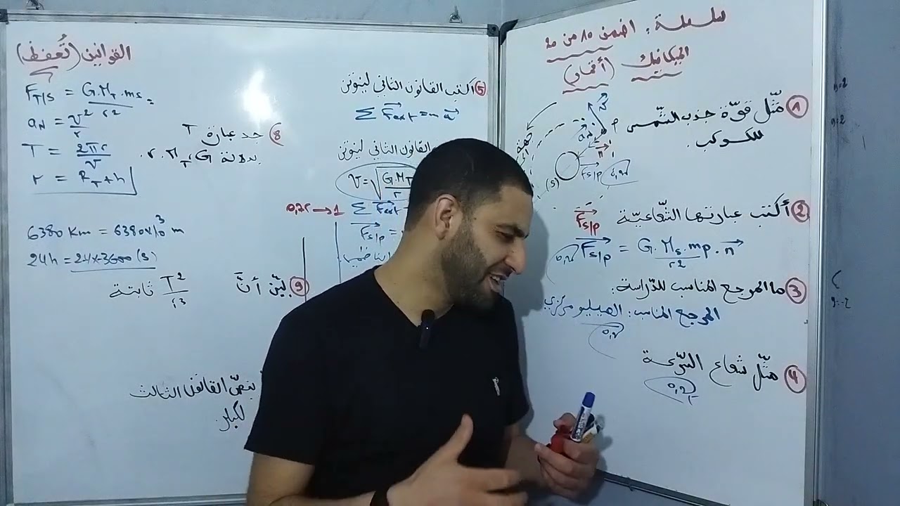 اضمن 10 في الفيزياء || الاقمار الجزء 1