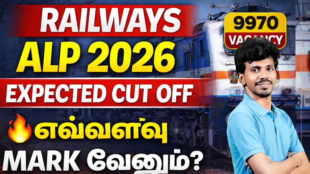 Railway ALP Expected Cut Off 2026 | Exam Analysis | எவ்வளவு Mark வேணும்?