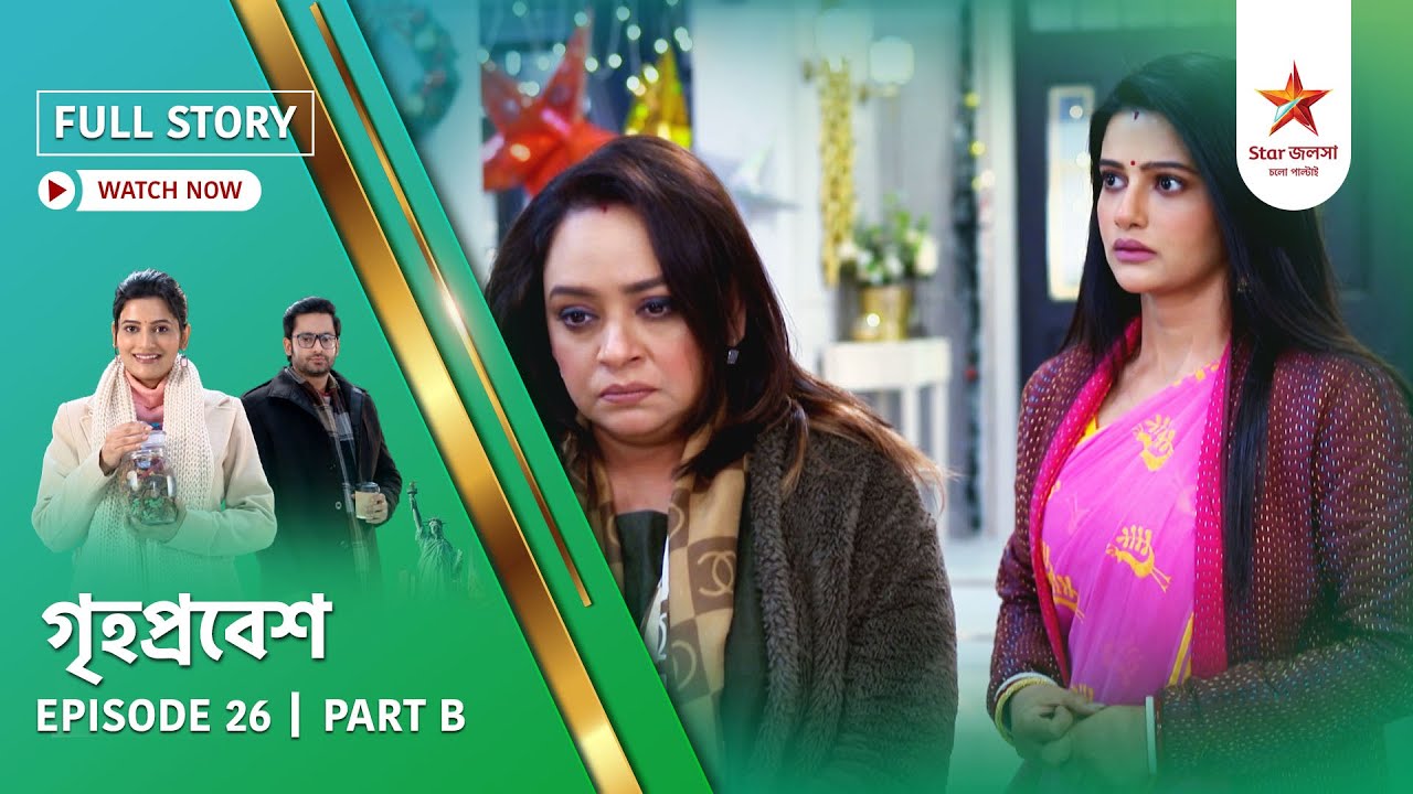 Full Story | Grihoprobesh | Episode 26 | Part B