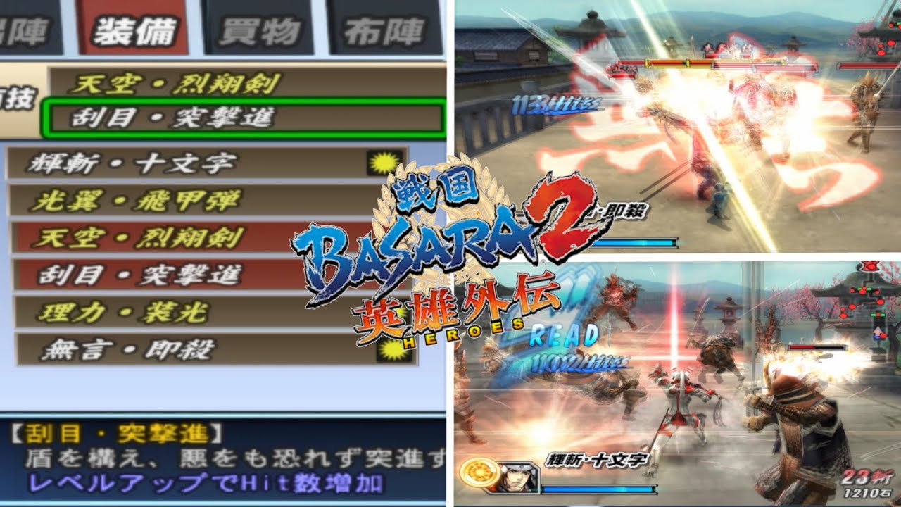 Semua Skill Azai Nagamasa - Basara 2 Heroes PS2