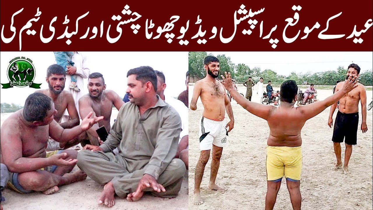 Chota Chisti on Eid Day Home Ground Kabaddi & Fun