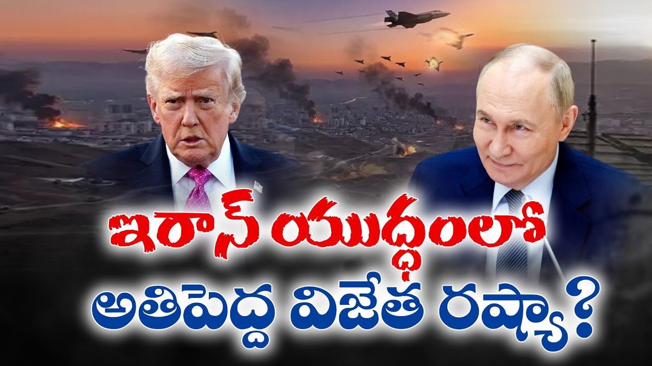 Iran War Boosts Russia’s Economy? Oil Prices Skyrocket Worldwide