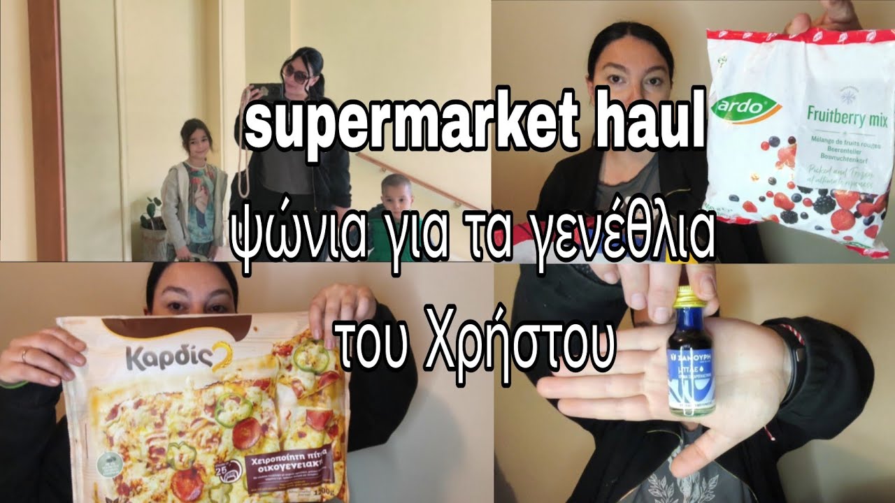 #supermarket #haul ψώνια της εβδομάδας και τα ψώνια για τα γενέθλια του Χρήστου | mariaa_ria