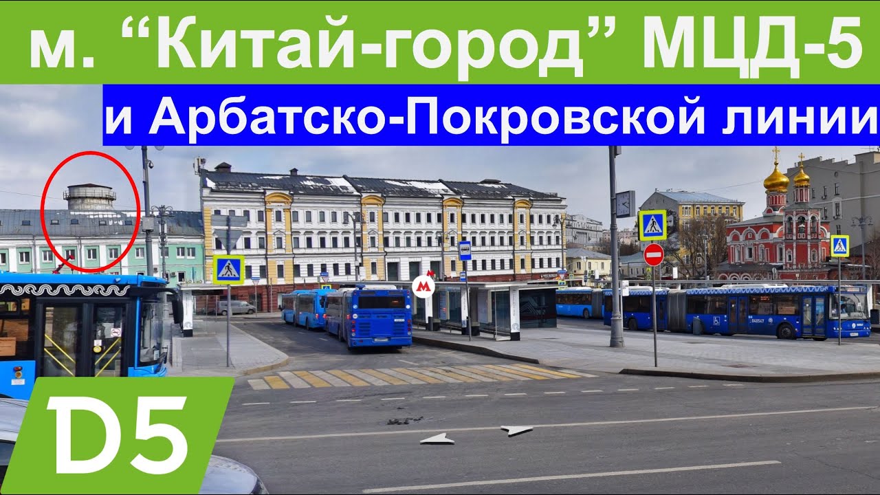 Станция 