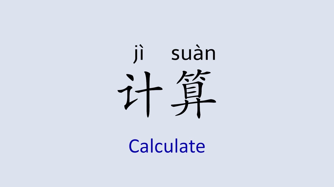 How to Say 