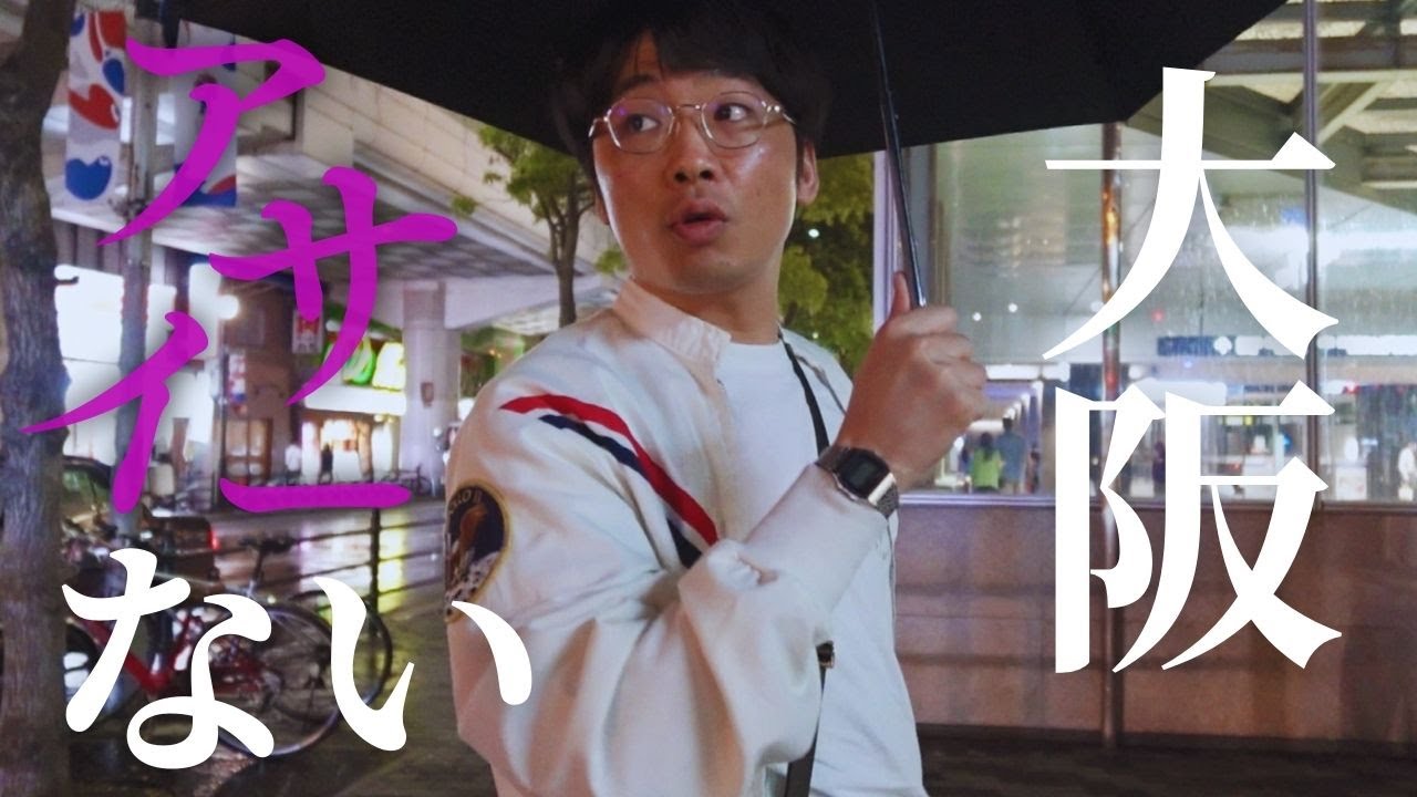 期間限定セブンのアサイーバナナスムージーを大阪で探せ