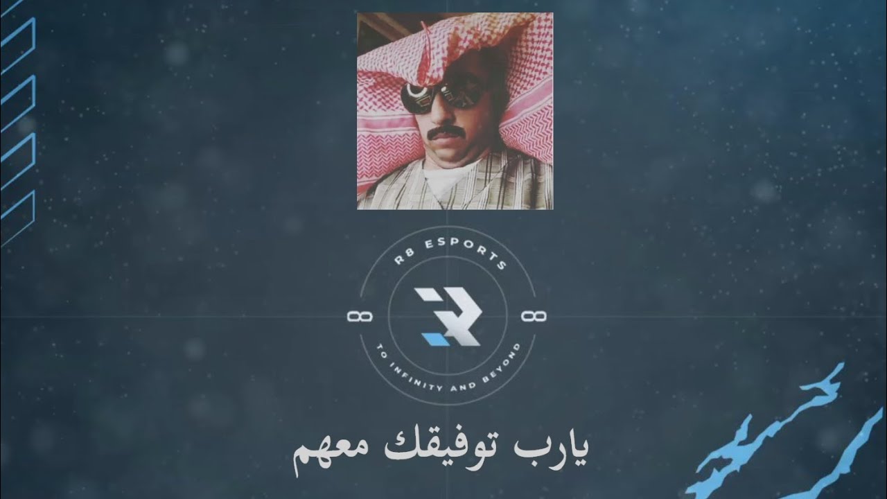 بث سويمي | انضمامه لفريق R8 | بث منوع العاب و ميمز