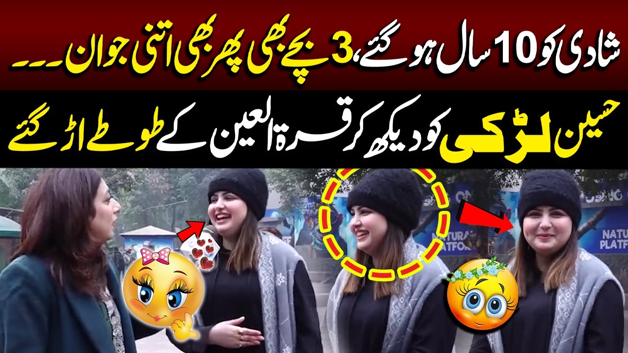Shadi Ko 10 Saal Hu Gaye, 3 Bache Bhi Phir Bhi Itni Jawan | Quratulain Bhi Hairan Hu Gai | Fatta Fat