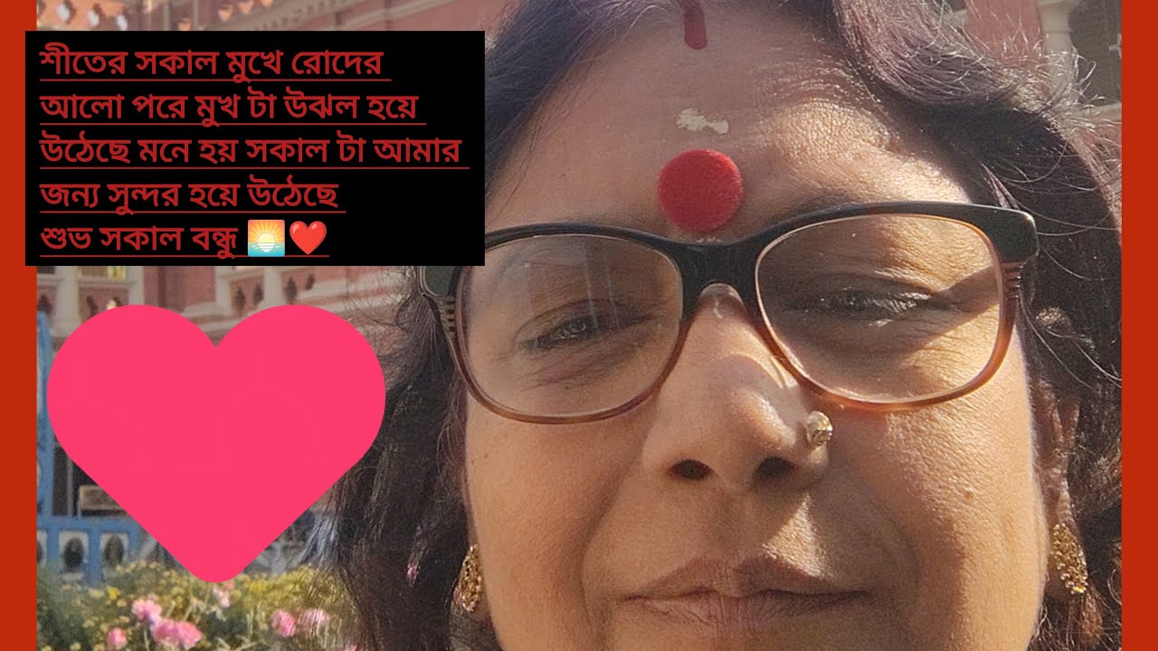 Mamuni's Vlog is live রান্না বান্না নিয়ে আমার কাজ ❤️❤️🌿