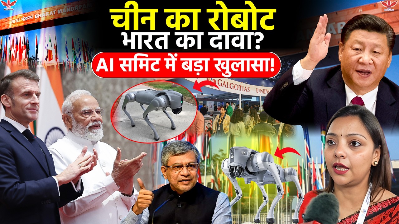 Orion रोबोट पर बवाल! Galgotias University, Neha Singh और China कनेक्शन का सच | AI Summit 2026