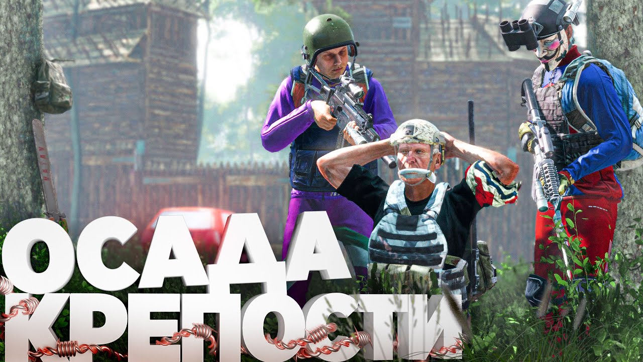 Осадили КРЕПОСТЬ ЛЕСНЫХ киберфермеров. Беспощадная месть за наш конвой - DayZ