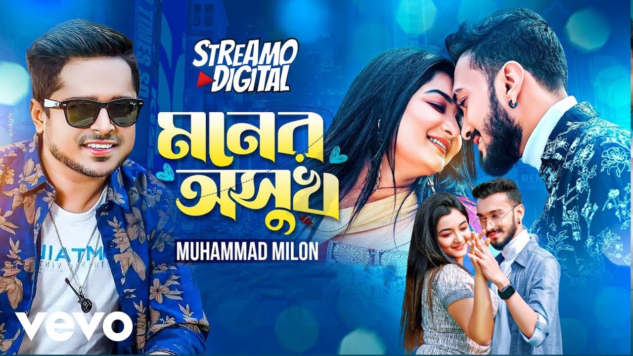 Muhammad Milon - Moner Osukh