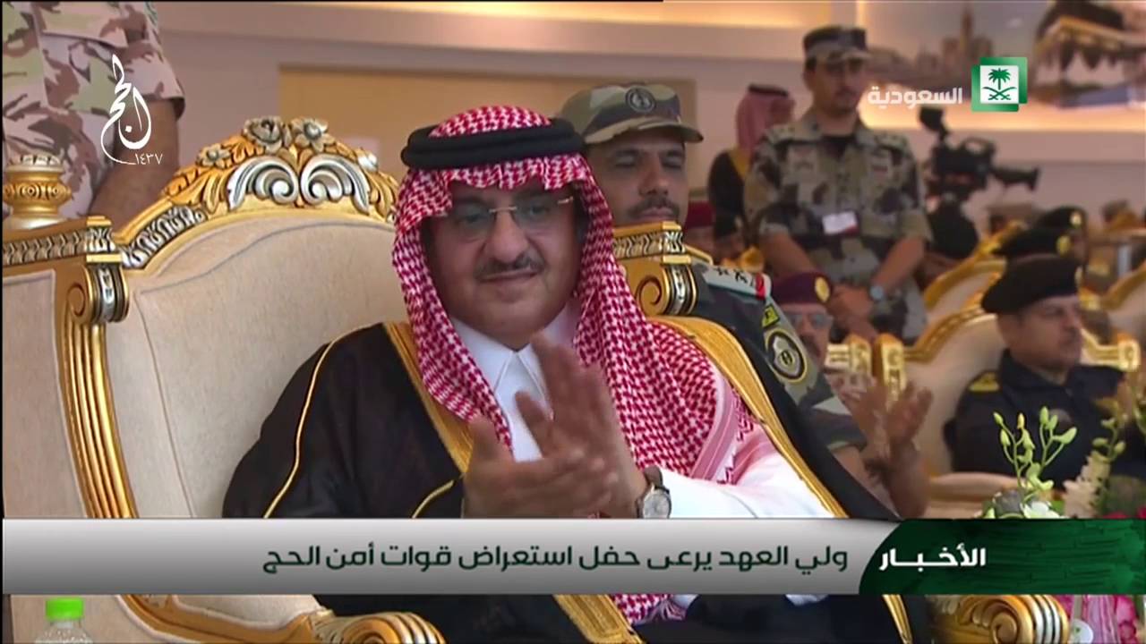ولي العهد يرعى حفل استعراض قوات امن الحج