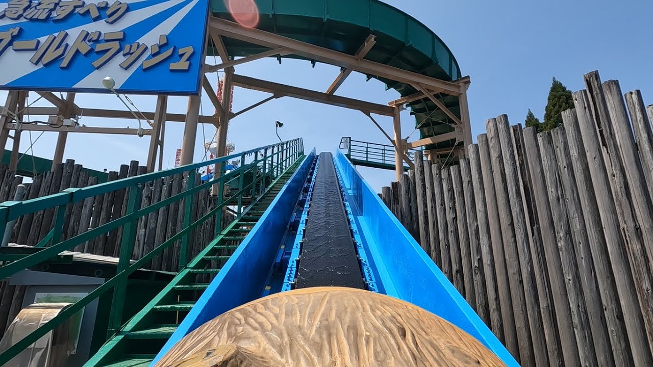 生駒山上遊園地の急流すべり ゴールドラッシュにのってみた