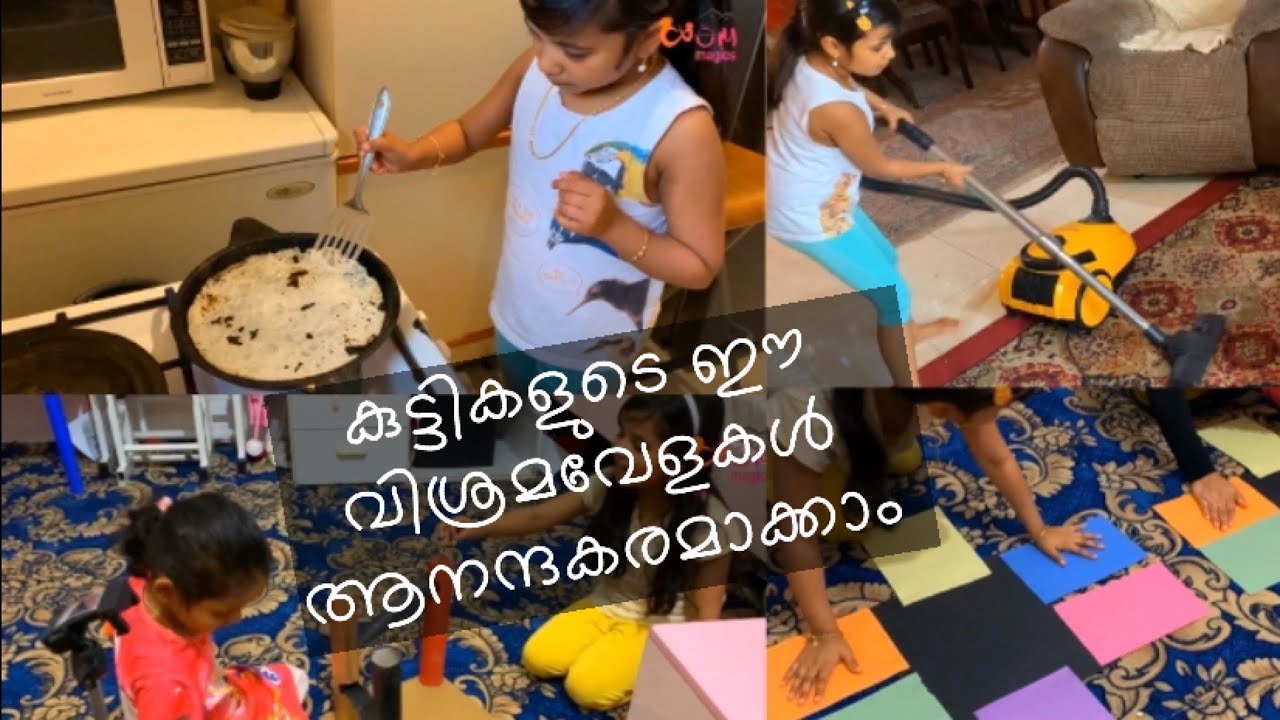 How I spend some quality time with myKids|അവധിക്കാലം ഫലപ്രദമായി ഉപയോഗിക്കാൻ കുറച്ച് ടിപ്സും ഐഡിയാസും
