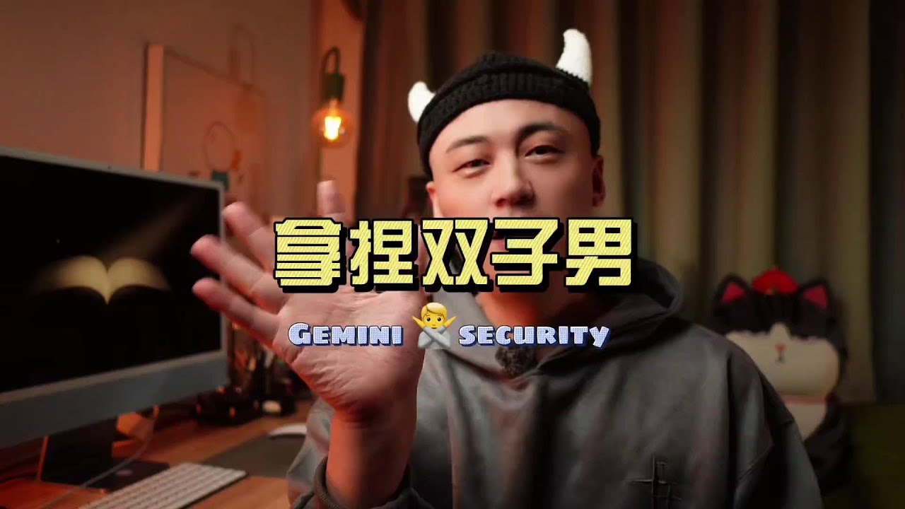 如何拿捏双子男 #双子座 #双子男 #风向星座 #星座解析 #情感星座