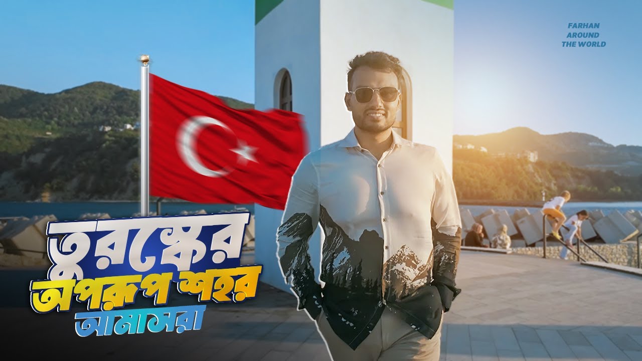 Amasra Vlog | তুরস্কের স্বপ্নময় শহর ভ্রমণ | Turkey Travel 2025