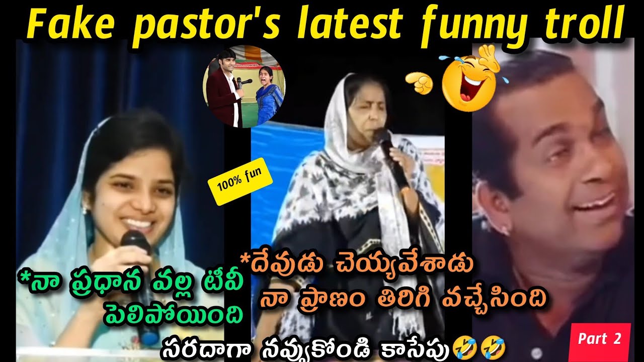 Fake pastor's latest funny troll | telugu pastors frauds troll | telugu comedy videos |