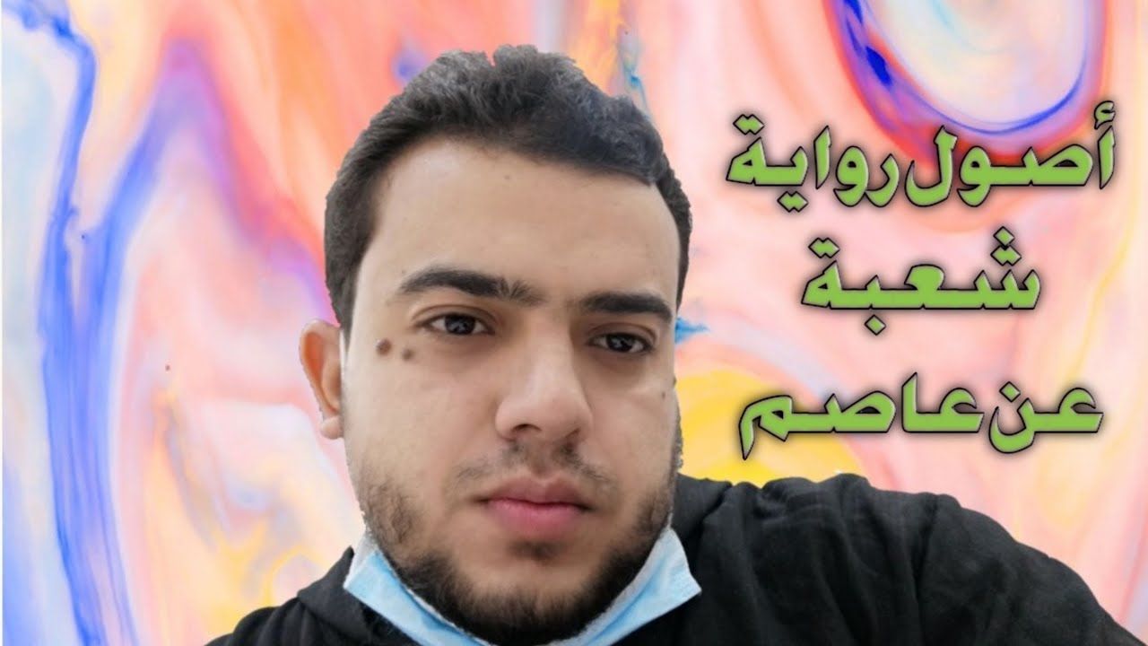 تعلم أصول رواية شعبة عن عاصمLearn the origins of the Novel Division