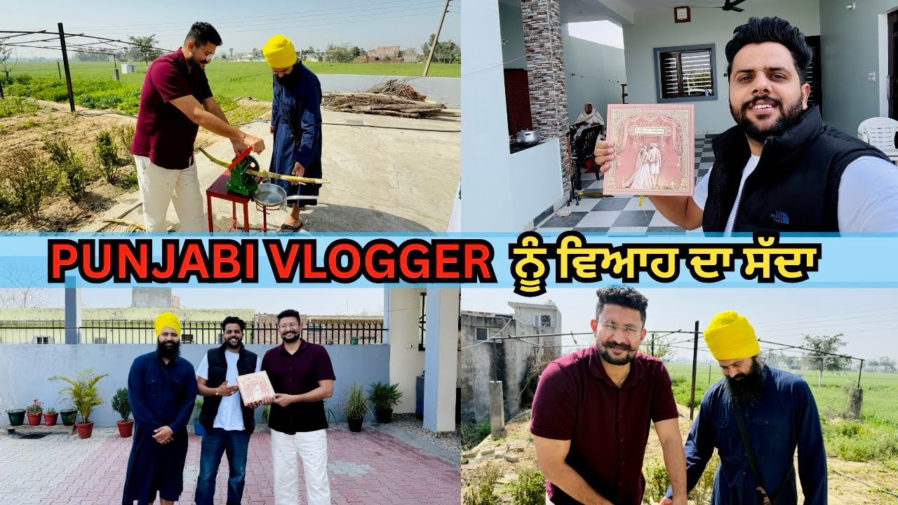 Punjabi Vlogger de Ghar 🏡 Aage || Viah da Card ❤️