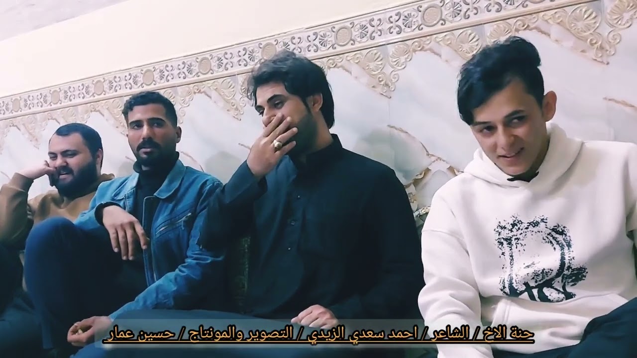 جديد الشاعر / سيد فايز الموسوي / حنة الشاعر / احمد سعدي الزيدي