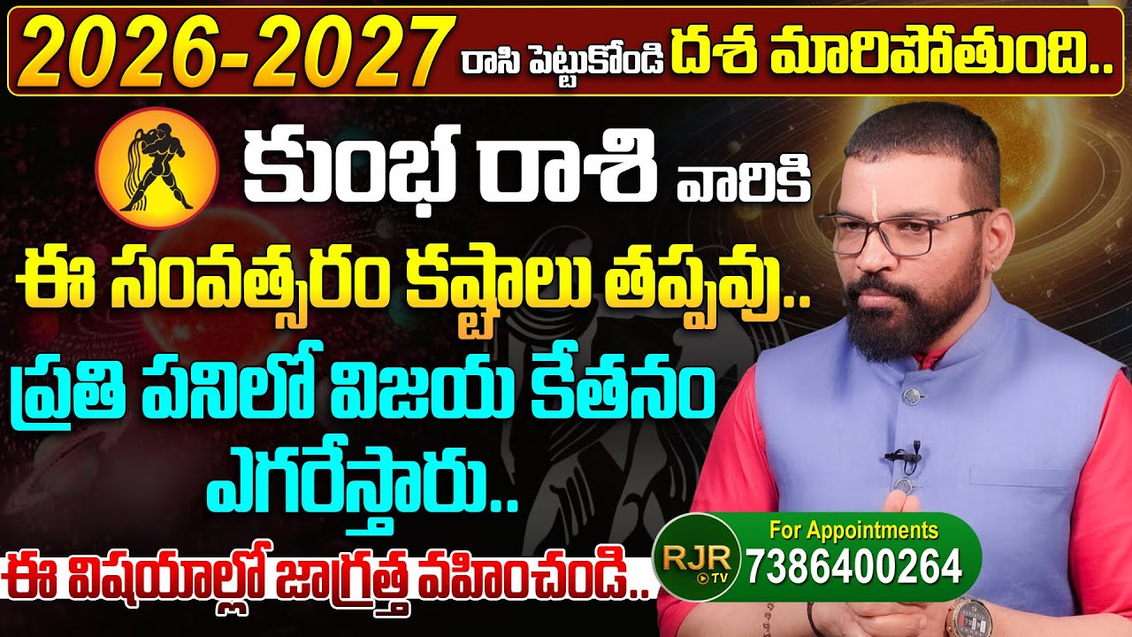 కుంభ రాశి | KUMBHA RASI 2026-2027 Prediction By S.V Nagnath -Ph- 7386400264 Astro Psychologist