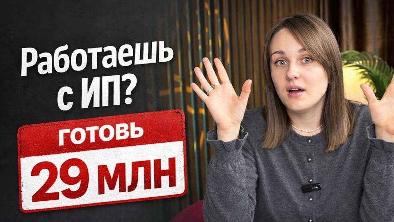 Бизнес решил сэкономить на взносах и НДФЛ — а в итоге получил доначисление почти на 29 млн. рублей