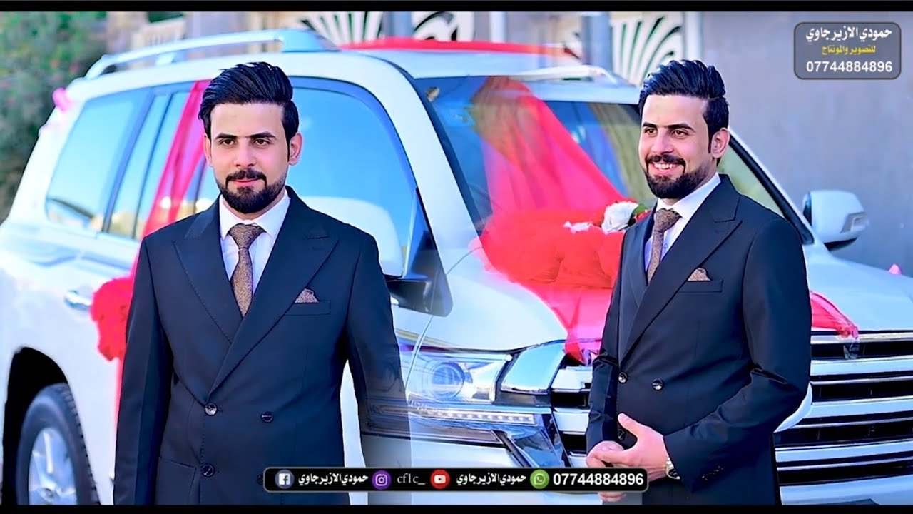 حفل زفاف ❤ الغالي 🌹( عباس الزيداوي ) #الف_مبارك ❤️✨📽🎬 للحجز والاستفسار 📱📱 07744884896