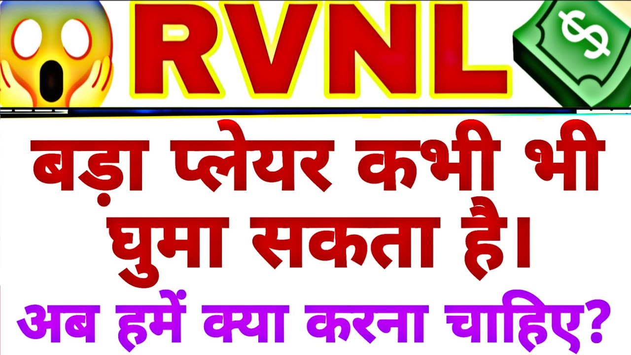 Rvnl share upper circuit | rvnl share latest news today | rvnl share price today | rvnl 23 April 📈