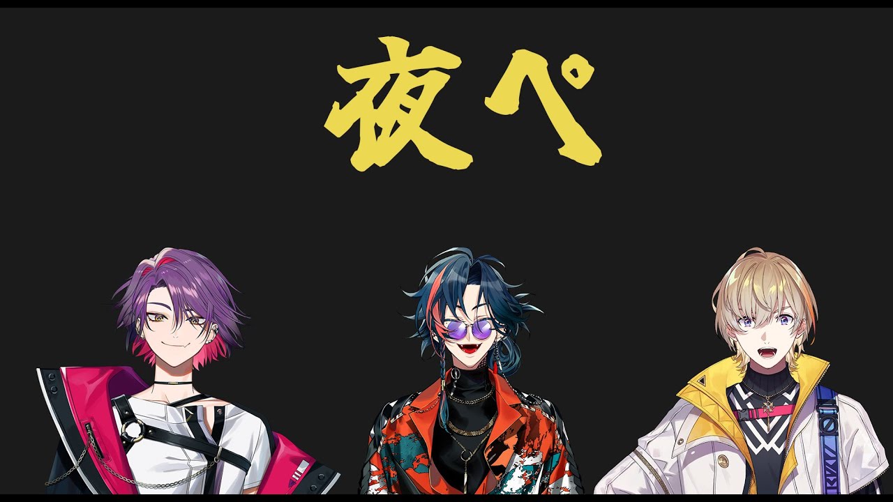 【APEX】ライブ直前の夜ペ【魁星/にじさんじ】