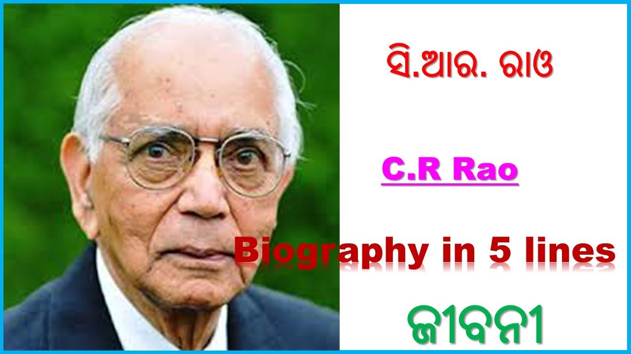 C.R Rao || Biography in 5 lines || 5 lines Odia essay on C.R Rao